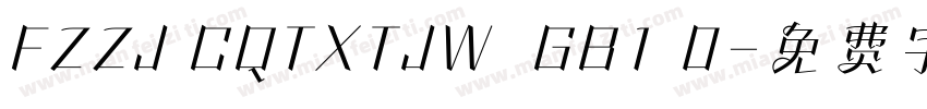 FZZJ CQTXTJW  GB1 0字体转换